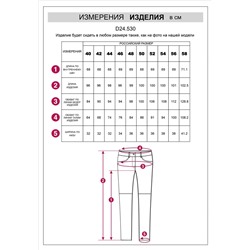Брюки из эластичной, формоустойчивой эко-кожи