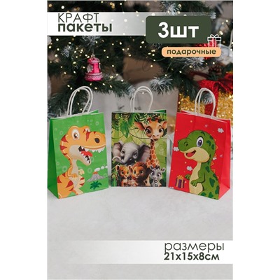 Набор крафт-пакетов подарочных на день рождения 3 шт НАТАЛИ, 1218137