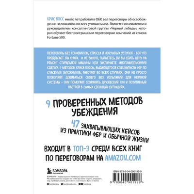 Эксмо "Комплект из 3 книг: Люди, которые играют в игры + Новый язык телодвижений + Договориться не проблема (ИК)"