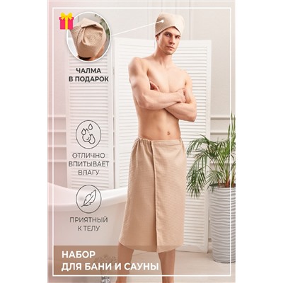 Набор для саун 2 предмета НАТАЛИ, 877130