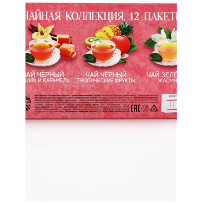 Чай подарочный «Мечтай!», 12 пакетиков