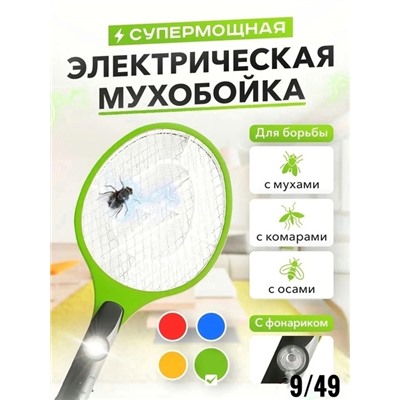 Мухобойка #22918143