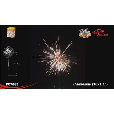 Фейерверк РС7065 Лакомка (1,1" х 16)