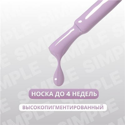 Гель лак для ногтей, однотонный, трехфазный, 10 мл, LED/UV, фиолетовый (159)