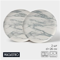 Тарелки Magistro Real Marble, d=26 см, набор 2 шт., фарфор, белые