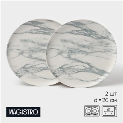 Тарелки Magistro Real Marble, d=26 см, набор 2 шт., фарфор, белые