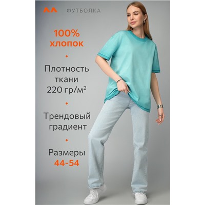 Женская футболка оверсайз с эффектом градиент Happyfox