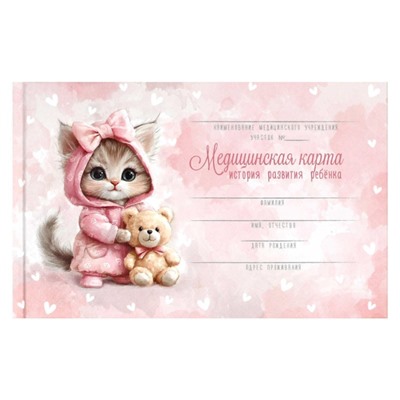 Медицинская карта. История развития ребенка А5 96л (форма №112/у) "КОШЕЧКА В ПИЖАМКЕ" 71087 Феникс