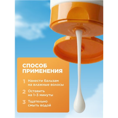 Бальзам для волос «Защита от солнца» Expert Hair