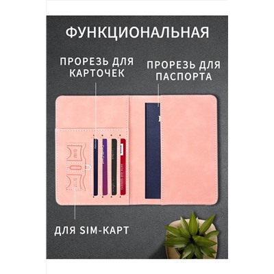 Обложка на паспорт 60453 НАТАЛИ, 1088395
