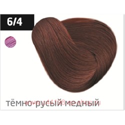 OLLIN PERFORMANCE  6/4 темно-русый медный 60мл Перманентная крем-краска для волос