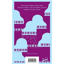 Эксмо Макьюэн И. "Комплект из 2 книг: Упражнения + Дитя во времени"