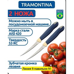 Артикул #23341686