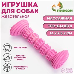 Жевательная игрушка для собак ПИЖОН «Палка», массажная, 14.2×5.2 см, розовая