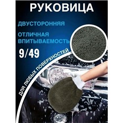 Набор для автомойка #23109661