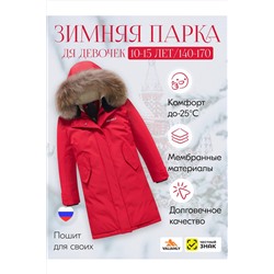 Куртка MTFORCE, 1079491