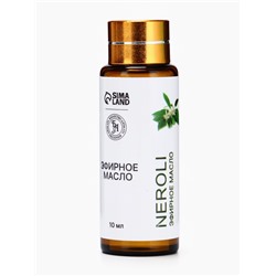 Эфирное масло «Нероли», 10 мл, с пипеткой