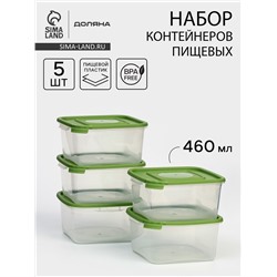 Набор контейнеров пищевых Доляна, 5 шт., 460 мл, 11×11 см, квадратные, прозрачные, крышки МИКС