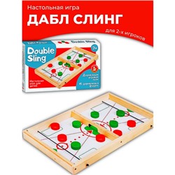 Игра настольная деревянная «Дабл Слинг»