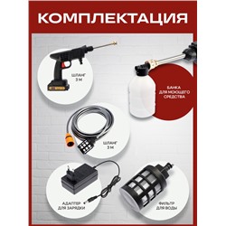 Мойка высокого давления аккумуляторная ТУНДРА, Li-ion 20 В, 2 Ач, 28 бар, шланг 3 м