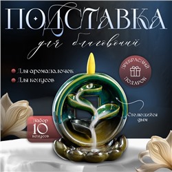 Подставка для благовоний TAKE IT EASY «Водопад в шаре», набор благовоний конусы, стелющийся дым, 16×20×14 см