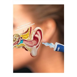 Набор для чистки ушей 60248 НАТАЛИ, 1118816