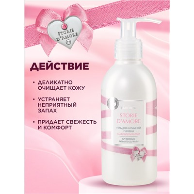 Гель для интимной гигиены Storie d'Amore