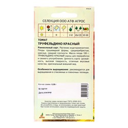 Семена Томат «Труфельдино красный», 0.08 г, «Агрос»