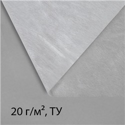 Материал укрывной, 10×1.6 м, плотность 20 г/м², спанбонд с УФ-стабилизатором, белый, Greengo, Эконом 30%