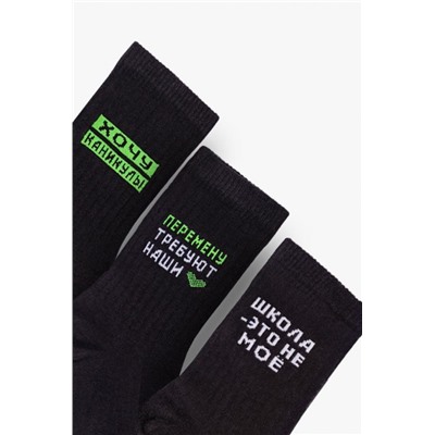 Носки женские Учёба (набор 3 пары) (Черный)