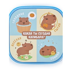 Ланч - бокс квадратный с секциями «Капибара», 14,5 х 6 см