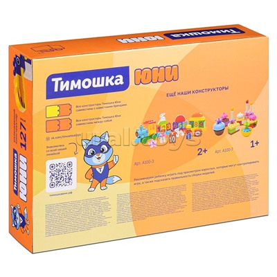 Конструктор "Экзотические животные" 127 деталей