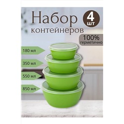 Набор контейнеров 60305 4 шт НАТАЛИ, 1068751