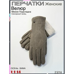 Перчатки #23084442