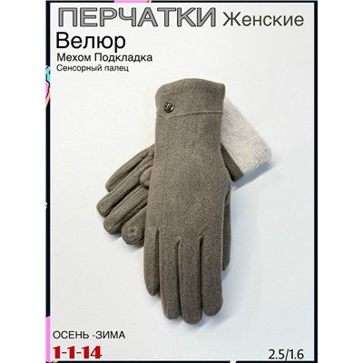 Перчатки #23084442