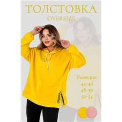 Толстовка 52352 НАТАЛИ, 1017057