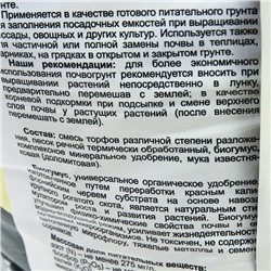 Почвогрунт KEVA BIOTERRA для Рассады и Овощей, 20 л