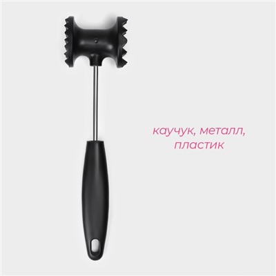 Молоток для мяса Доляна «Овал», 25 см, чёрный