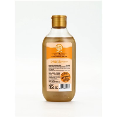 Пена для ванны URAL LAB «Зимнее чудо», 300 мл, аромат ванильного пряника, Новый Год