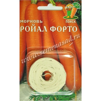 Морковь на ленте Ройал Форто (П)
