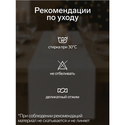 Дорожка новогодняя на стол «Этель» Forest animals 40×147 ± 5 см, 100% хл, саржа 190 г/м²