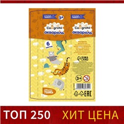 Акварель Calligrata, 6 цветов, без кисти, картон