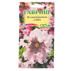 Семена цветов Петуния "Альба" бахромчатая, О, пробирка, ц/п, 7 шт.