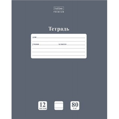 Тетрадь  12л линия "NEWtone PASTEL Серый агат" (091729) 05060 Хатбер