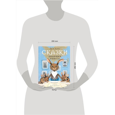 АСТ Харрис Д.Ч., Олейников И.Ю. "Сказки дядюшки Римуса"