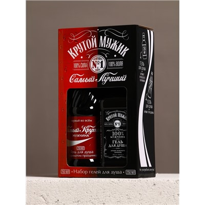 Подарочный набор косметики «Крутой», гель для душа виски и гель для душа кола, 2×250