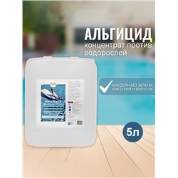 Альгицид VITA UDIN против водорослей, 5 л