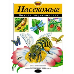 Эксмо Грин Т. "Насекомые. Полная энциклопедия"