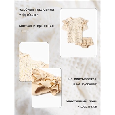 Комплект для девочки (футболка и шорты) детский MINAKU Nature, рост 80-86 см, бежевый