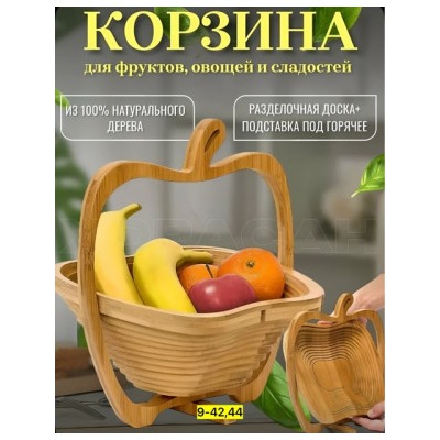 Деревянная корзина для фруктов #22775411